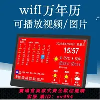 在飛比找樂天市場購物網優惠-{公司貨 最低價}超大屏WIFI萬年歷電子時鐘智能相框家用照