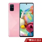 SAMSUNG GALAXY A71 8G/128G 6.7 吋八核心手機 黑/銀/粉  現貨 蝦皮直送