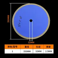 在飛比找樂天市場購物網優惠-金剛石金剛砂切割片磨片切片鋸片玻璃玉石切割打磨片350mm