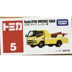 現貨 TOMICA 5 TOYOTA DYNA WRECKER TRUCK 豐田 拖吊車 多美小汽車