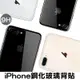 9h鋼化玻璃保護貼 iphone 11 x/xr/xs max/8 plus 背面保護貼 機身保護貼 (3.9折)