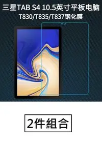 在飛比找Yahoo!奇摩拍賣優惠-【現貨】ANCASE 2件組合 Galaxy TAB S4 