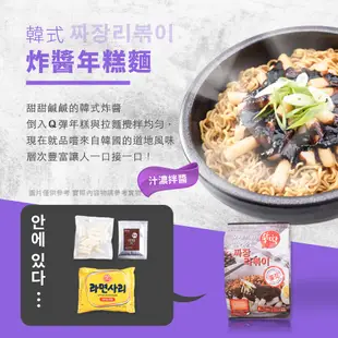 【OH CHEF】韓國辣炒年糕麵料理包 五種口味任選 (內含OTTOGI不倒翁泡麵+韓式年糕) (5.5折)