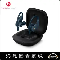 在飛比找蝦皮購物優惠-【海恩數位】美國 Beats Powerbeats Pro 