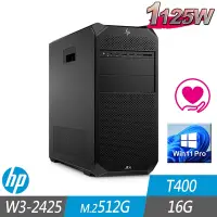 在飛比找Yahoo奇摩購物中心優惠-HP 惠普 Z4 G5 Tower 工作站 W3-2425/