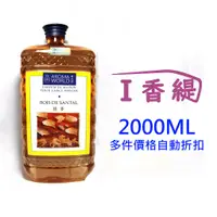 在飛比找蝦皮購物優惠-【24小時出貨】雅柏園汽化薰香精油 2000ML 柏格/雅歌