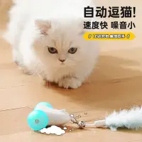 在飛比找蝦皮購物優惠-電動老鼠 貓玩具 自嗨解悶猫咪玩具 自動逗貓棒 逗貓神器  
