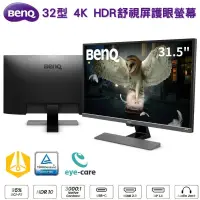 在飛比找PChome24h購物優惠-【BenQ】EW3270U 32型 4K HDR舒視屏護眼螢