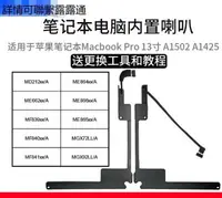 在飛比找樂天市場購物網優惠-特惠！適用蘋果 Macbook pro 13寸A1425 A