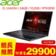 ACER宏碁 Nitro V ANV15-51-58L8 15.6吋電競筆電