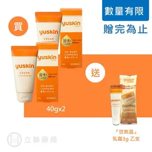 悠斯晶 Yuskin 悠斯晶A乳霜 30g 公司貨【立赫藥局】