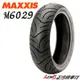 MAXXIS M6029 110-60-12 輪胎 GOGORO後輪 GGR 勾勾肉 狗狗肉 后輪 正鴻機車行