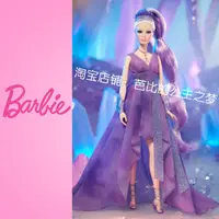 在飛比找蝦皮購物優惠-【現貨】芭比繆斯紫水晶娃娃Barbie Crystal Fa