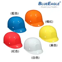 在飛比找樂天市場購物網優惠-藍鷹牌 PE輕便帽 工程帽 安全帽 適用輕微碰撞場所 多色可