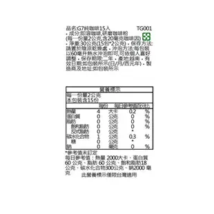 越南 G7 黑咖啡 純咖啡 15入/盒 X8盒 現貨 廠商直送