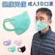 【健康天使】MIT醫用3D立體成人寬耳繩鬆緊帶口罩 綠色 30入/盒 (6.3折)