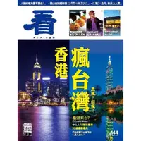 在飛比找momo購物網優惠-【MyBook】看雜誌第144期(電子雜誌)