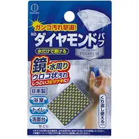 在飛比找蝦皮購物優惠-日本製 小久保 KOKUBO 鑽石鏡面擦拭海綿