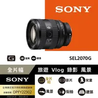 在飛比找Yahoo奇摩購物中心優惠-[Sony 索尼公司貨 保固24個月] 全片幅 FE 20-