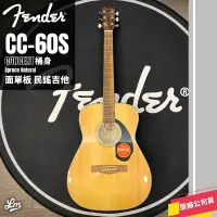 在飛比找蝦皮購物優惠-【LIKE MUSIC】優質面單板 Fender CC-60
