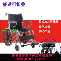 在飛比找樂天市場購物網優惠-老人輪椅折疊輕便便攜旅行超輕手動手推車老年殘疾人代步車