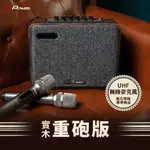 【現折300】JPOWER 震天雷6.5吋 實木重砲版肩攜式KTV藍牙音響/J-102-6.5