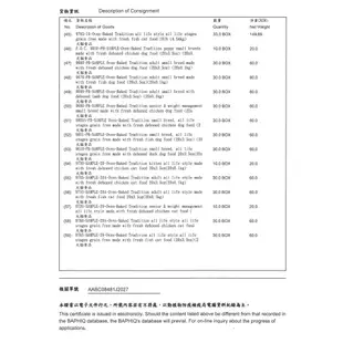 烘焙客【高齡犬】野放雞肉，大顆粒減重配方，加拿大天然糧OvenBaked，全齡犬飼料老犬飼料狗飼料烘培客