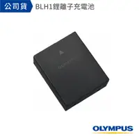 在飛比找PChome24h購物優惠-OLYMPUS BLH-1 鋰電池