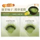 髮的食譜綠茶柚子頭皮頭髮精華髮膜 (12MLX2)(護髮)