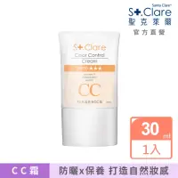 在飛比找momo購物網優惠-【St.Clare 聖克萊爾】RS肌因亮白CC霜30ml(醫