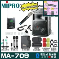 在飛比找momo購物網優惠-【MIPRO】MA-709 雙頻UHF無線喊話器擴音機(手持