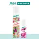 【Batiste芭緹絲】乾洗髮 純沁花語 200ml +淡雅花香50ml│台灣總代理