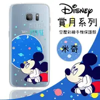 在飛比找樂天市場購物網優惠-【迪士尼】三星 Samsung Galaxy S7 edge