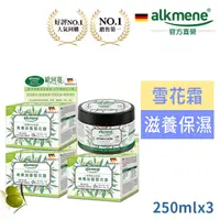 在飛比找PChome24h購物優惠-德國alkmene草本耀典加護乳霜250ml三入