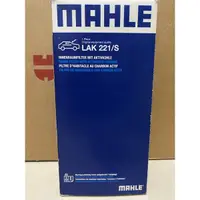 在飛比找蝦皮購物優惠-MAHLE LAK221/S + LA918 BMW內+外冷