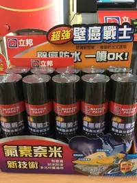 在飛比找Yahoo!奇摩拍賣優惠-【( *^_^* ) 新盛油漆行】立邦壁癌戰士 氟素奈米抗壁