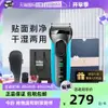 【自營】Braun/博朗電動剃須刀3系3040s便攜男士往復式禮物德國