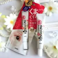 在飛比找樂天市場購物網優惠-大賀屋 日本製 豆乳 眼霜 3合1 SANA 莎娜 豆乳美肌