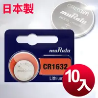 在飛比找PChome24h購物優惠-◆日本制造muRata◆總代理 CR1632 / CR-16