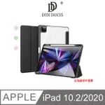 DUX DUCIS APPLE IPAD 10.2 2019/2020 TOBY 筆槽皮套 #保護套 #智能休眠喚醒 #保護殼