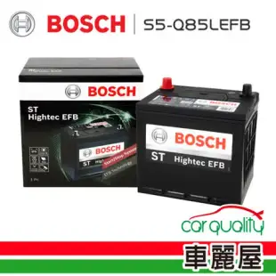 【BOSCH 博世】電瓶 S5-Q85L EFB 95D23L 日系啟停_送安裝(車麗屋)