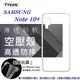 【愛瘋潮】現貨Samsung Galaxy Note 10+高透空壓殼 防摔殼 氣墊殼 軟殼 手機殼 (6.6折)