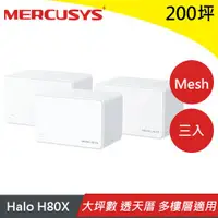 在飛比找樂天市場購物網優惠-MERCUSYS水星 Halo H80X AX3000 Me