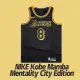 【NIKE 耐吉】球衣 NIKE Kobe Mamba Mentality City Edition Swingman 曼巴精神 男款 FN7297-010