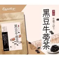 在飛比找蝦皮購物優惠-【台灣】黑豆 牛蒡茶 黑豆茶 牛蒡 黑豆水 黑豆牛蒡茶 台灣