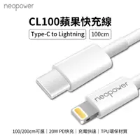 在飛比找蝦皮購物優惠-【附發票】蘋果充電線 Type-C to Lightning