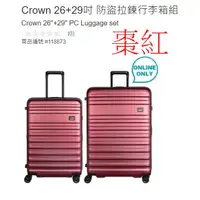 在飛比找蝦皮購物優惠-購Happy~Crown 21/26/29吋 防盜拉鍊行李箱