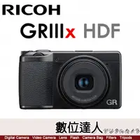 在飛比找數位達人優惠-【新款】平輸 理光 Ricoh GRIIIX HDF 數位相