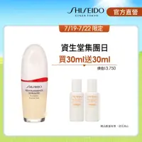 在飛比找momo購物網優惠-【SHISEIDO 資生堂國際櫃】超聚光活膚精華粉底 30m