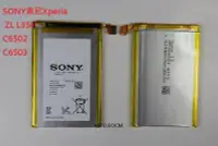 在飛比找Yahoo!奇摩拍賣優惠-SONY索尼 Xperia ZL L35H原裝手機電池 C6